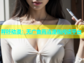 哔咔动漫：无广告高清漫画阅读平台
