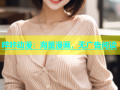 哔咔动漫：海量漫画，无广告阅读